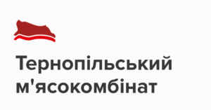 Тернопільський м’ясокомбінат