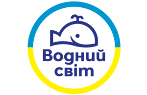 Водний світ